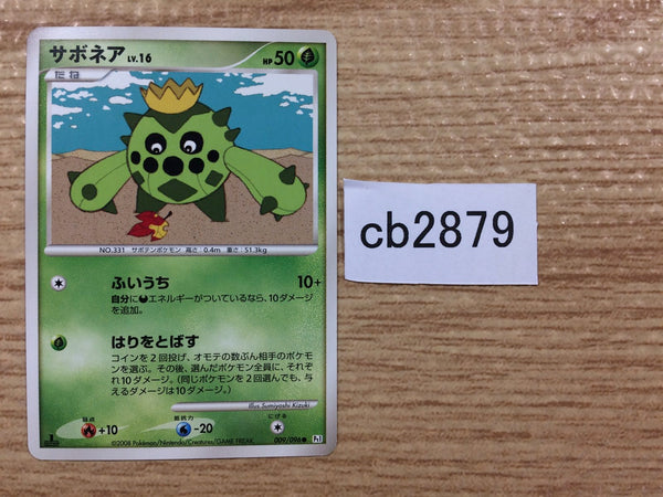 CB2879 Cacnea Grass C Pt1 009/096 Pokemon Card TCG Japan