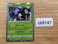 CB8147 Zarude Grass R S6H 010/070 Pokemon Card TCG Japan