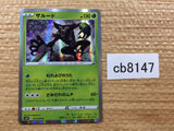 CB8147 Zarude Grass R S6H 010/070 Pokemon Card TCG Japan