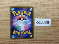 CC5636 Chimchar Fire - SM5+ 005/050 Pokemon Card TCG Japan