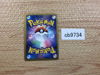CB9734 Chandelure Fire R BW3HB 014/052 Pokemon Card TCG Japan