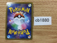 CB1880 Coalossal Fighting R S2 060/096 Pokemon Card TCG Japan