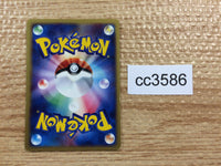 CC3586 MasterBall I PCGs-2R 012/015 Pokemon Card TCG Japan