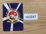 X Attack I - OP1 XAttack Pokemon Card TCG Japan - CB3247