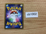 CB1002 Volkner's Philosophy Su UnC Pt2 079/090 Pokemon Card TCG Japan