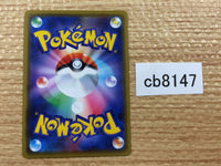 CB8147 Zarude Grass R S6H 010/070 Pokemon Card TCG Japan