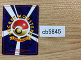 Potion I - OPG1 Potion Pokemon Card TCG Japan - CB5845