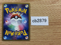 CB2879 Cacnea Grass C Pt1 009/096 Pokemon Card TCG Japan