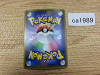 CA1989 VirizionGX Grass RR SM7a 006/060 Pokemon Card TCG Japan