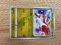 CC2154 Latias Dragon U S8 074/100 Pokemon Card TCG Japan