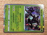 CB8147 Zarude Grass R S6H 010/070 Pokemon Card TCG Japan
