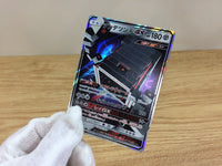 ca1574 StakatakaGX Metal RR SM7 060/096 Pokemon Card Japan