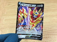 CA2401 ZamazentaV Metal RR S4a 139/190 Pokemon Card TCG Japan