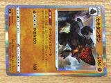 CB1880 Coalossal Fighting R S2 060/096 Pokemon Card TCG Japan