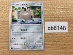cb8148 Galarian Meowth Metal C S7D 034/067 Pokemon Card TCG Japan