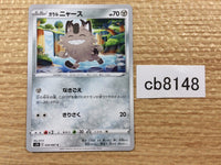 CB8148 Galarian Meowth Metal C S7D 034/067 Pokemon Card TCG Japan
