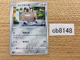 CB8148 Galarian Meowth Metal C S7D 034/067 Pokemon Card TCG Japan
