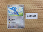 cb9334 Swablu Colorless Common ADV3 042/054 Pokemon Card TCG Japan