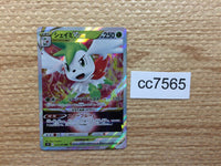 cc7565 Shaymin VSTAR Grass RRR s9 013/100 Pokemon Card TCG Japan