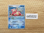 cd3222 Slowbro Rare Holo PCG4 023/106 Pokemon Card TCG Japan