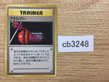 CB3248 X Attack I - OP1 XAttack Pokemon Card TCG Japan