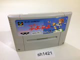 Super Puyo Puyo SNES Super Famicom Japan - SH1421