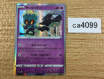 CA4099 Marshadow Psychic R S6a 044/069 Pokemon Card TCG