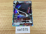 ca1575 StakatakaGX Metal RR SM8b 088/150 Pokemon Card Japan