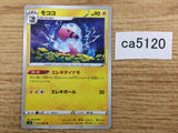CA5120 Flaaffy Lightning U S7R 027/067 Pokemon Card TCG Japan