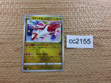CC2155 Latias Dragon U S8 074/100 Pokemon Card TCG Japan