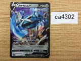 Me Tagross V Metal RR S6K 049/070 Pokemon Card TCG - CA4302