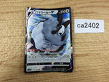 ca2402 DubwoolV Colorless RR S4a 154/190 Pokemon Card Japan