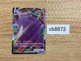 CB8873 Ditto VMAX Colorless RRR S4a 141/190 Pokemon Card TCG Japan