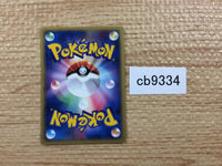 cb9334 Swablu Colorless Common ADV3 042/054 Pokemon Card TCG Japan
