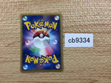 cb9334 Swablu Colorless Common ADV3 042/054 Pokemon Card TCG Japan