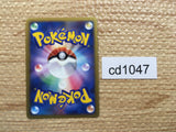 CD1047 Chikorita Grass - PROMO 005/L-P Pokemon Card TCG Japan