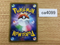 CA4099 Marshadow Psychic R S6a 044/069 Pokemon Card TCG