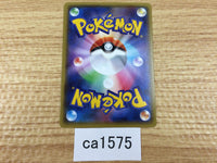 CA1575 StakatakaGX Metal RR SM8b 088/150 Pokemon Card TCG Japan