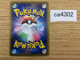 Me Tagross V Metal RR S6K 049/070 Pokemon Card TCG - CA4302