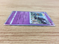 CA4099 Marshadow Psychic R S6a 044/069 Pokemon Card TCG