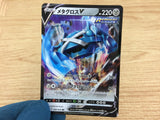 Me Tagross V Metal RR S6K 049/070 Pokemon Card TCG - CA4302