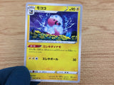 CA5120 Flaaffy Lightning U S7R 027/067 Pokemon Card TCG Japan