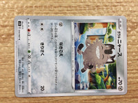 CB8148 Galarian Meowth Metal C S7D 034/067 Pokemon Card TCG Japan