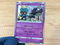 CA4099 Marshadow Psychic R S6a 044/069 Pokemon Card TCG