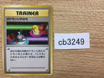 CB3249 Switch I - OP1 Switch Pokemon Card TCG Japan