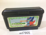 SD Gundam Gaiden Knight Gundam Story NES Famicom Japan - AD7905