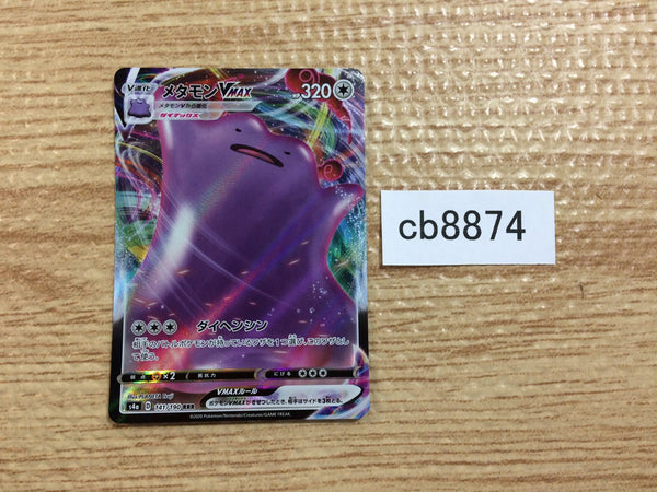 CB8874 Ditto VMAX Colorless RRR S4a 141/190 Pokemon Card TCG Japan