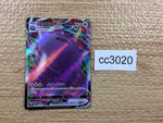 CC3020 Ditto VMAX Colorless RRR S4a 141/190 Pokemon Card TCG Japan