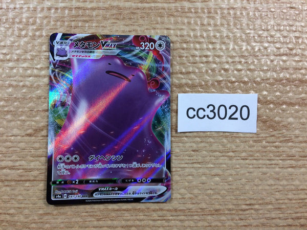 CC3020 Ditto VMAX Colorless RRR S4a 141/190 Pokemon Card TCG Japan