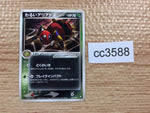 CC3588 Dark Ariados BugPoison - PCGd-bl 002/020 Pokemon Card TCG Japan